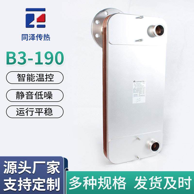 钎焊板式换热器B3-190工业冷凝器蒸发器机油冷却器钎焊板式换热器,机械设备,节能设备,淘宝优惠券,粉丝福利购,淘宝优惠卷