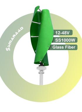 SMARAAD小型风力发电机螺S旋形600-W/1KWSS-600W/1.5KW/S2KW厂家