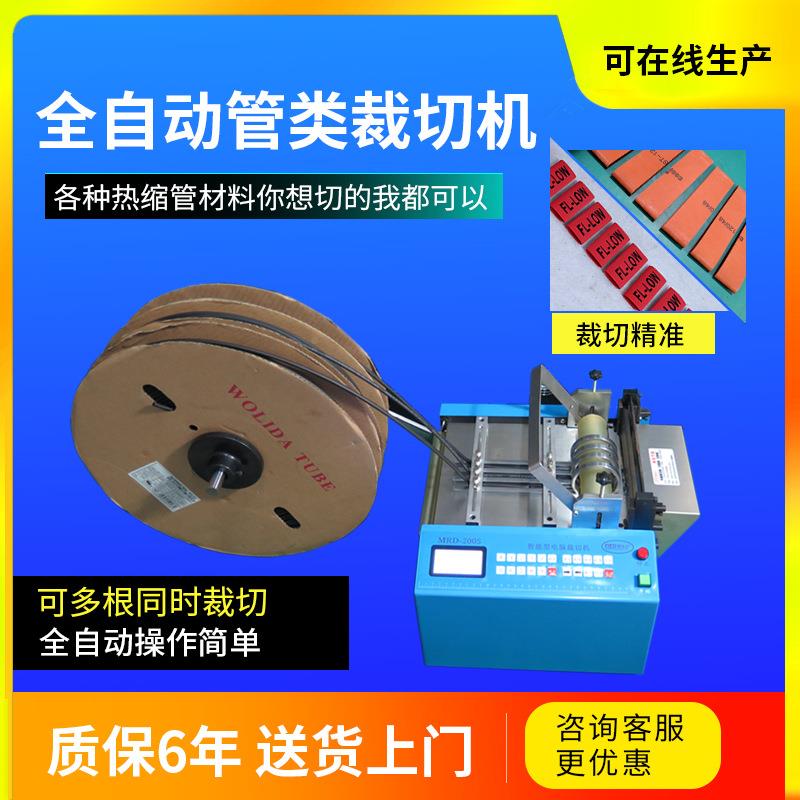 缩切管裁机全自动切管机微热电脑裁剪机MRD-100Spv c硅胶管横切机