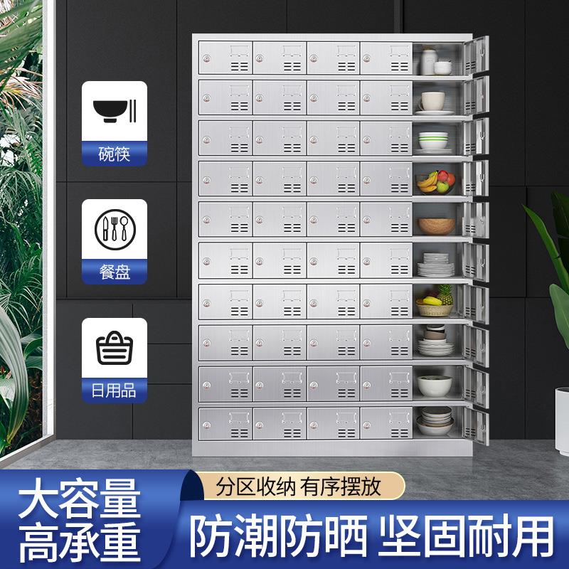 存不ke-0163锈钢食堂多格柜储物柜餐厅多门碗筷员工餐具放柜学饭