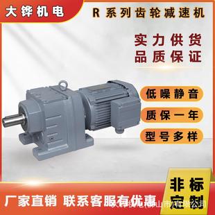 四大系列大扭矩齿轮减速机三相电机一体斜齿轮硬齿面变速传动箱