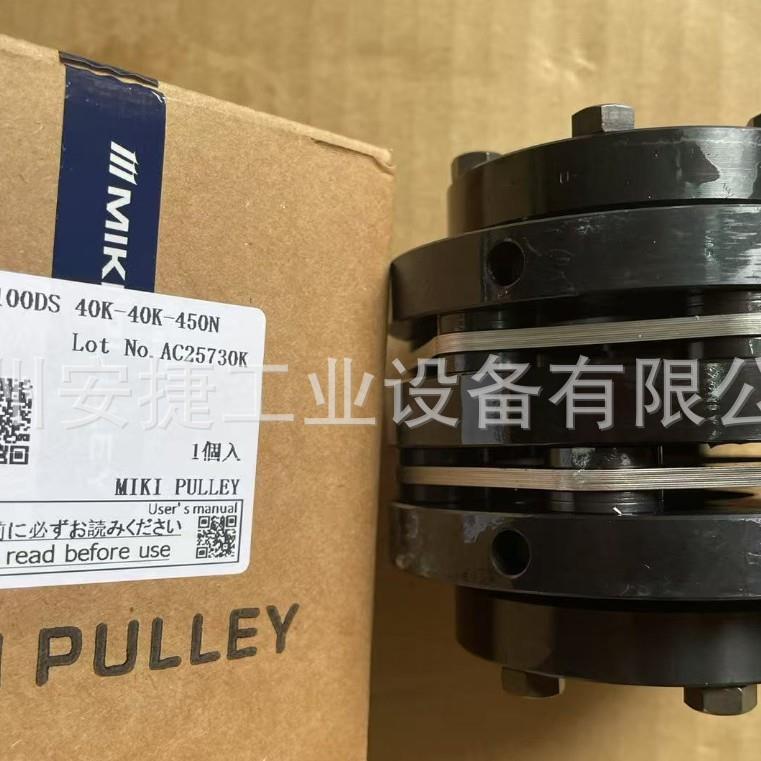 供应日本三木MIKI PULLEY联轴器SFF-100DS-40K-40K-450N