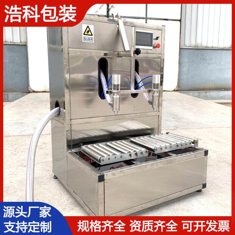 称重式液体肥料灌装机大桶果酒冲施肥灌装机叶面肥油漆液体灌装机