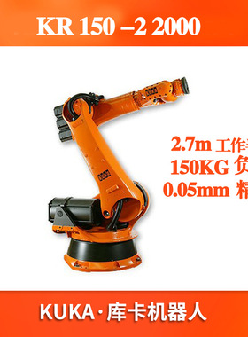 二手KUKA库卡机器人重载150KG搬运卸货码垛KR150-2 2000机械手臂