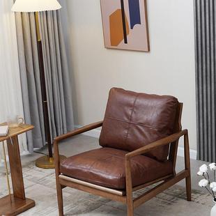 实木休闲沙发椅现代轻奢阳台北欧中古风茶室主人单双三人位H&