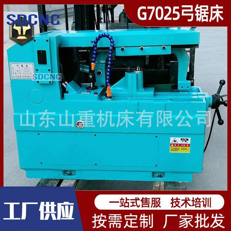 G7025弓锯床7025小型锯床液压自动切割锯床出口型金属锯床,五金/工具,机床,淘宝优惠券,粉丝福利购,淘宝优惠卷