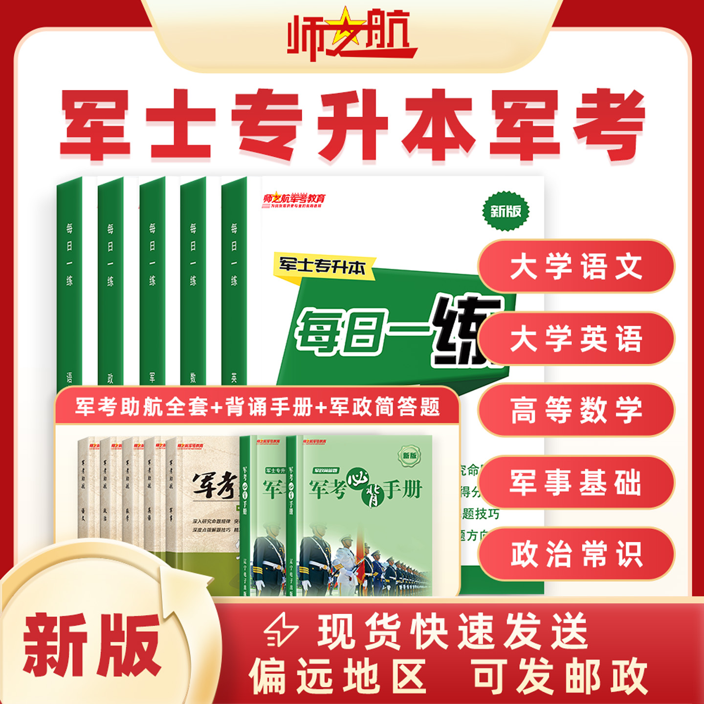 专升本习题集，必刷题