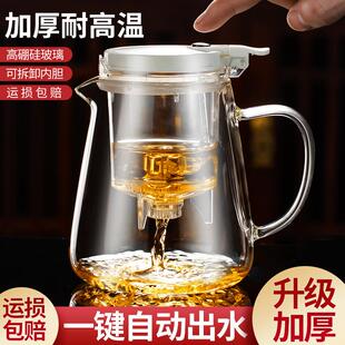 飘逸杯泡茶壶单人沏茶杯办公室玻璃茶具耐高温冲茶器家用过滤茶壶