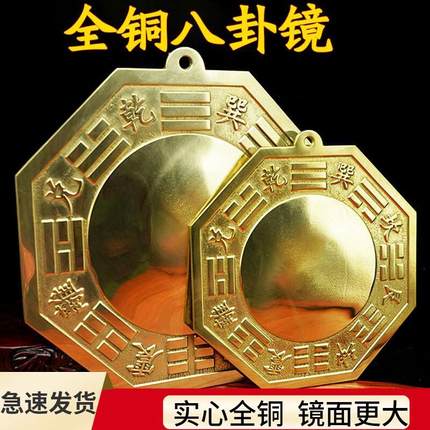 全铜八卦镜凸镜纯铜家用门口阳台窗户凹凸镜九宫太极铜镜平镜挂件