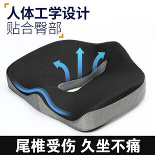 尾骨骶骨骨折尾椎保护尾椎骨减压坐垫圈空心镂空屁股疼痛专用屁垫