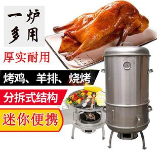 迷你便携烧烤炉 40直径多功能吊烧炉 家用木炭烤鸡炉烤鸭炉乳鸽炉
