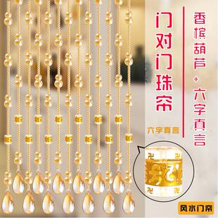 客厅阳台玄关过道厕所卧室装 水晶葫芦珠帘新款 饰帘子隔断帘门帘