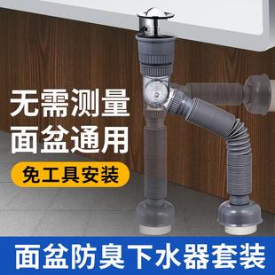 面盆洗手盆下水管横排竖排防反臭下水器软管洗脸盆落水通用配件