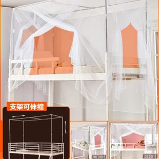 防尘款 蚊帐学生宿舍侧开门0.9m上下铺通用上铺寝室1.2m单人床老式