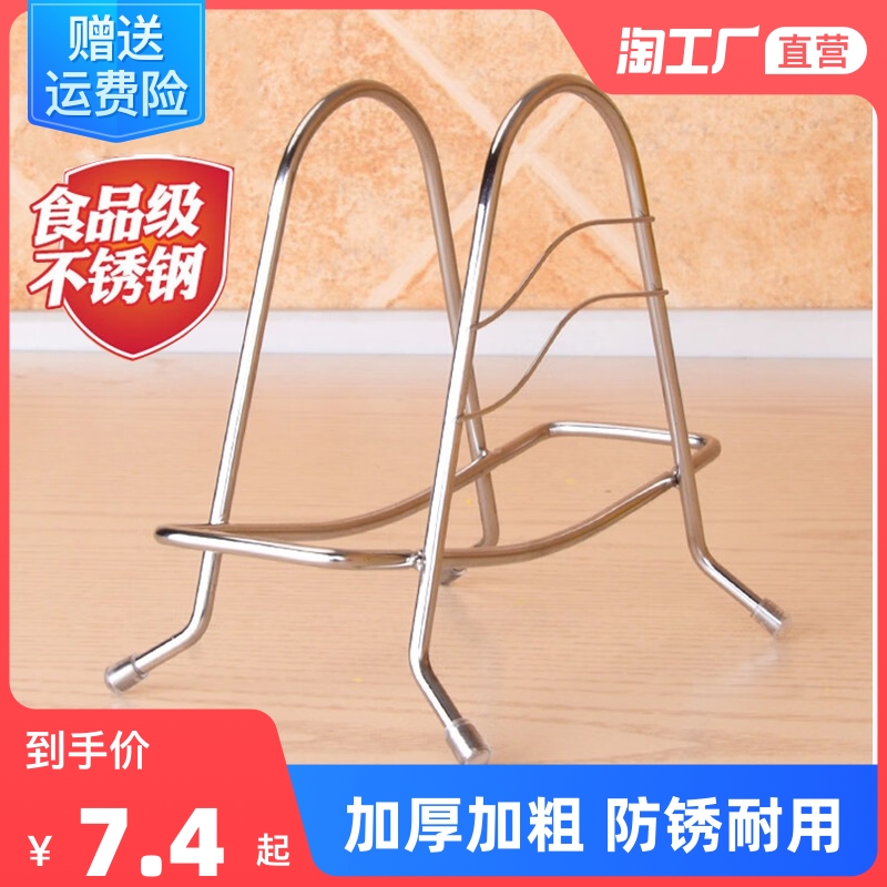 切菜板放置架子砧板架案板钻板收纳架粘板坐式立式支架304不锈钢