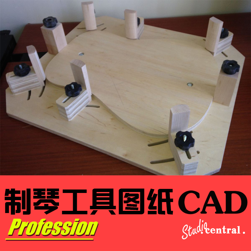 吉他琴桶底座直接琴桶包边镶嵌开槽底座吉他制作工具制作吉他