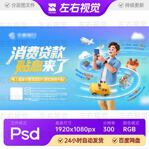 蓝色渐变旅游3D环绕人物s型公路贷款信用主视觉画面kv背景板素材