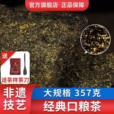 泾渭茯茶 黑茶陕西特产 泾阳金花茯砖茶金黑茶叶