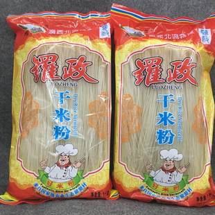 包邮4斤广西米粉玉林特色北流特产罗政米粉大里干米粉米线家庭装