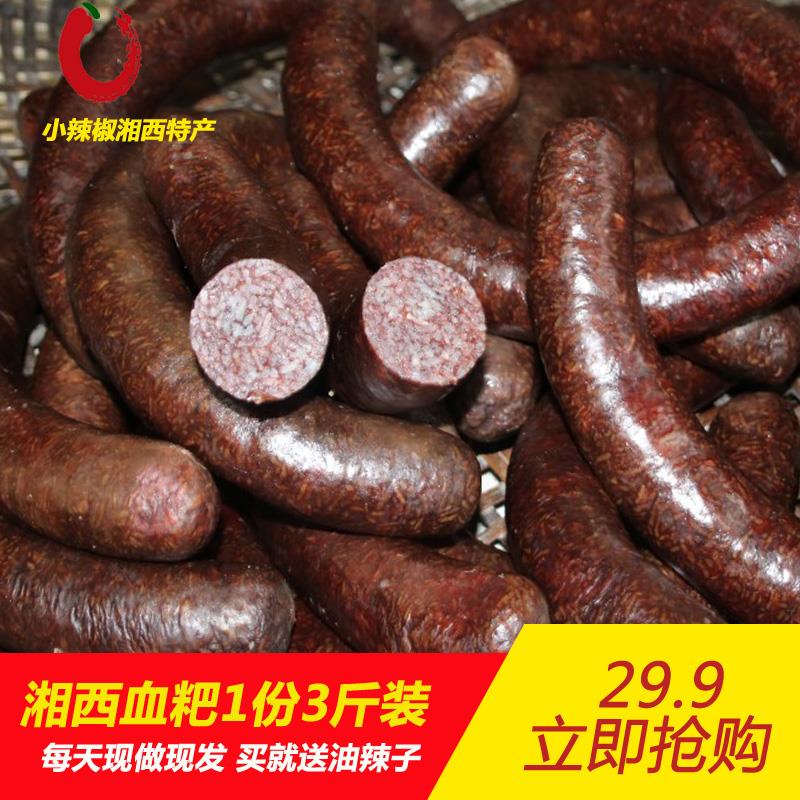 湘西血粑猪血肠湖南怀化特产糯米糍粑凤凰血粑鸭手工糯米血灌肠