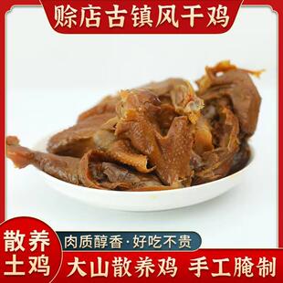 南阳特产社旗周氏正宗风干 干鸡开 袋即食手撕鸡整祇烧鸡腊鸡熟食