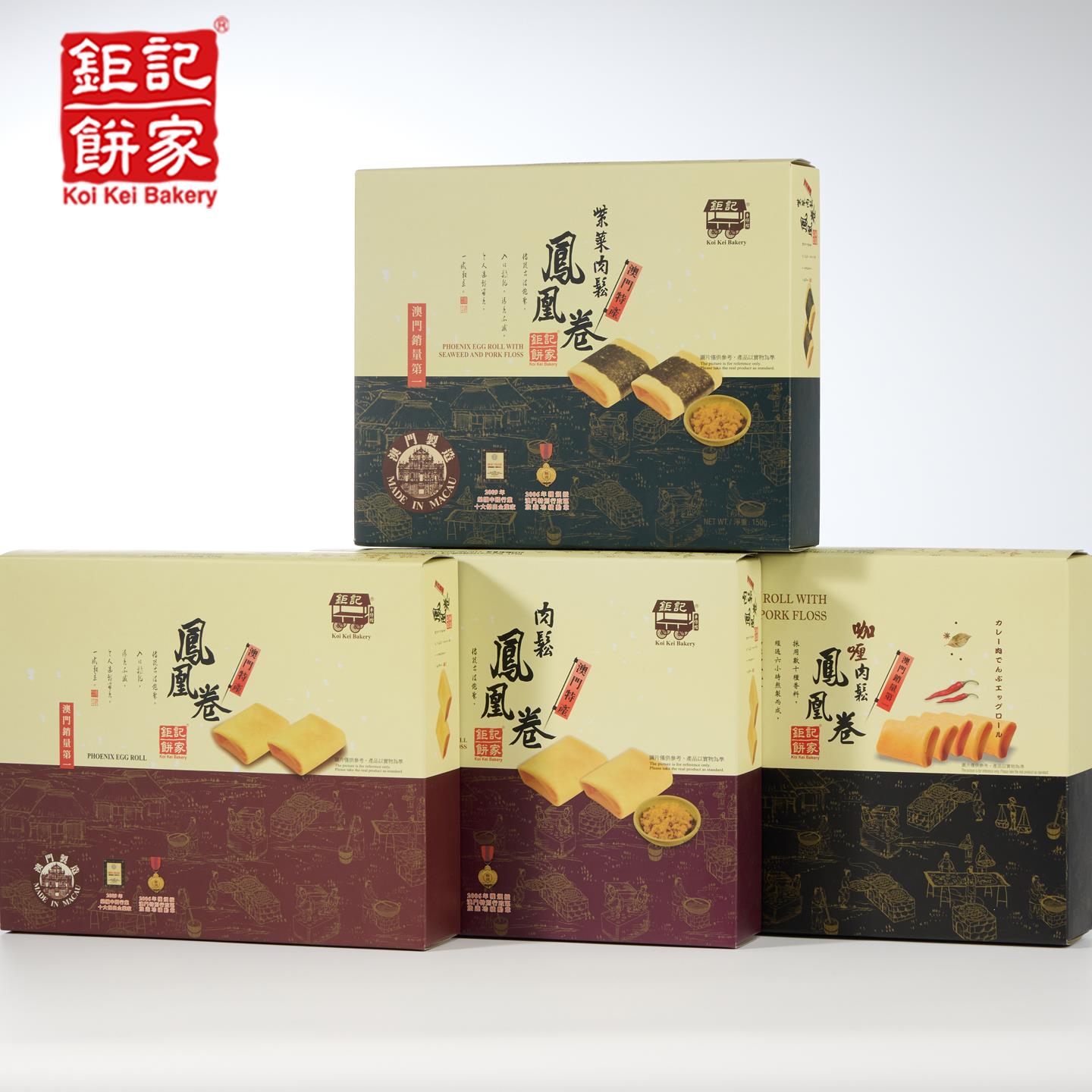 澳门钜记饼家特产咖喱肉松凤凰卷紫菜钜记手信旗舰店蛋卷澳门特产