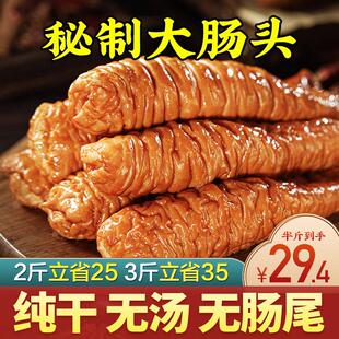 山东特产猪大肠头卤大肠头红烧大肠肥肠猪肠子头拉丝大肠真空熟食