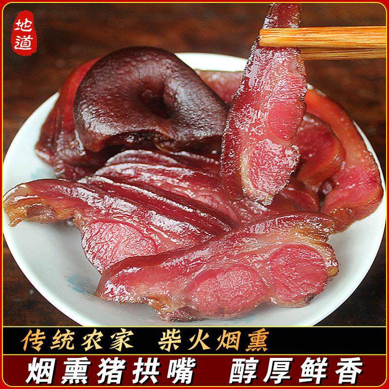 四川土特产美食腊肉农家自制腌肉 烟熏猪鼻子猪拱鼻 猪拱嘴猪冲嘴