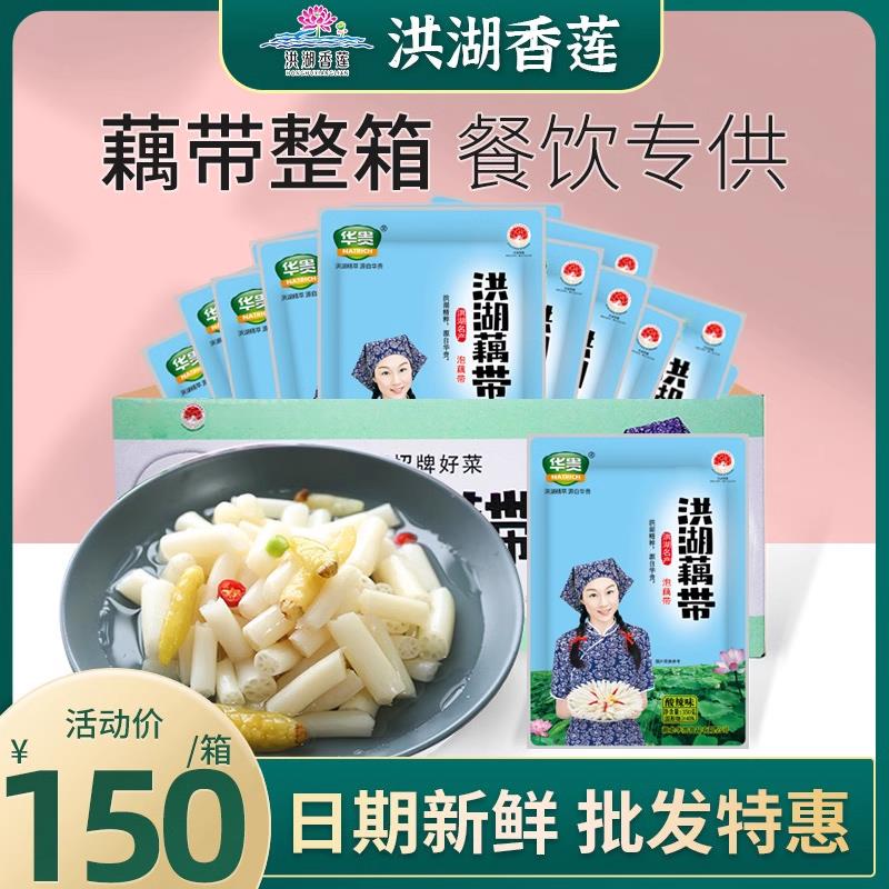 洪湖泡藕带整箱20袋酸辣泡椒藕尖商用下饭菜即食泡菜湖北特产