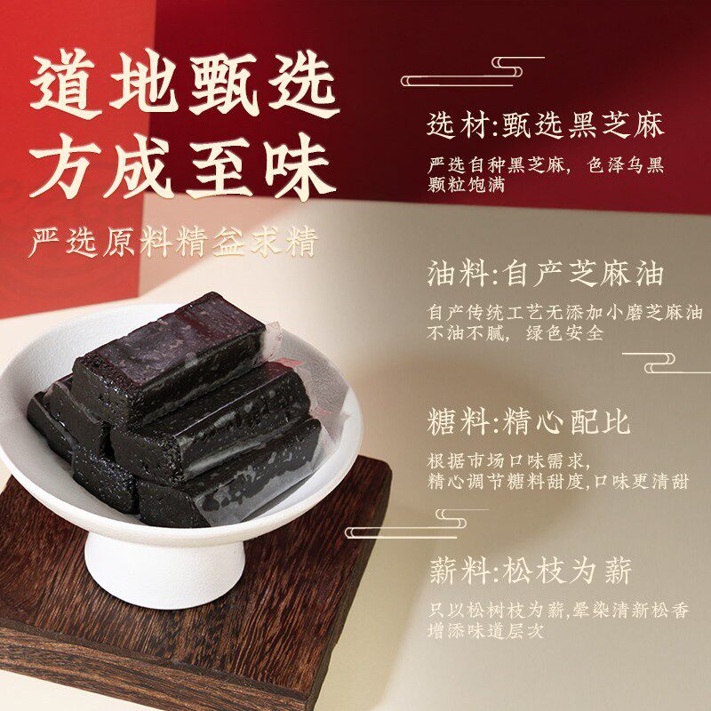 酥麦陇香旗舰店安徽安庆特产TSP子独立包墨黑点芝麻糕孕妇零食年