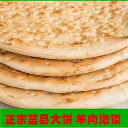 山东大饼炕饼锅盔老面大锅饼正宗五莲莒县饼特产大饼五莲特产泡馍