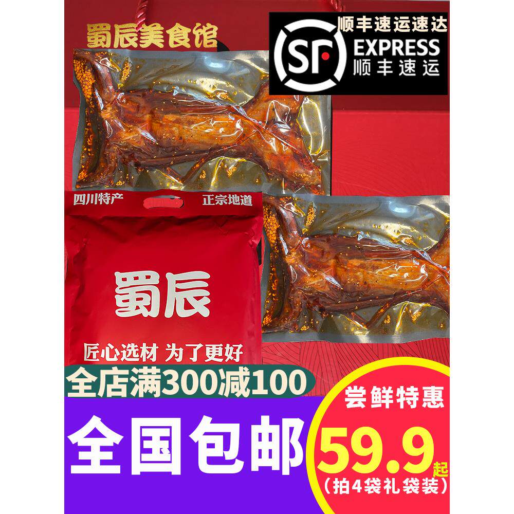麻辣手撕兔肉四川特产整祇全烤兔新鲜冷吃兔子肉兔腿自贡兔肉礼盒