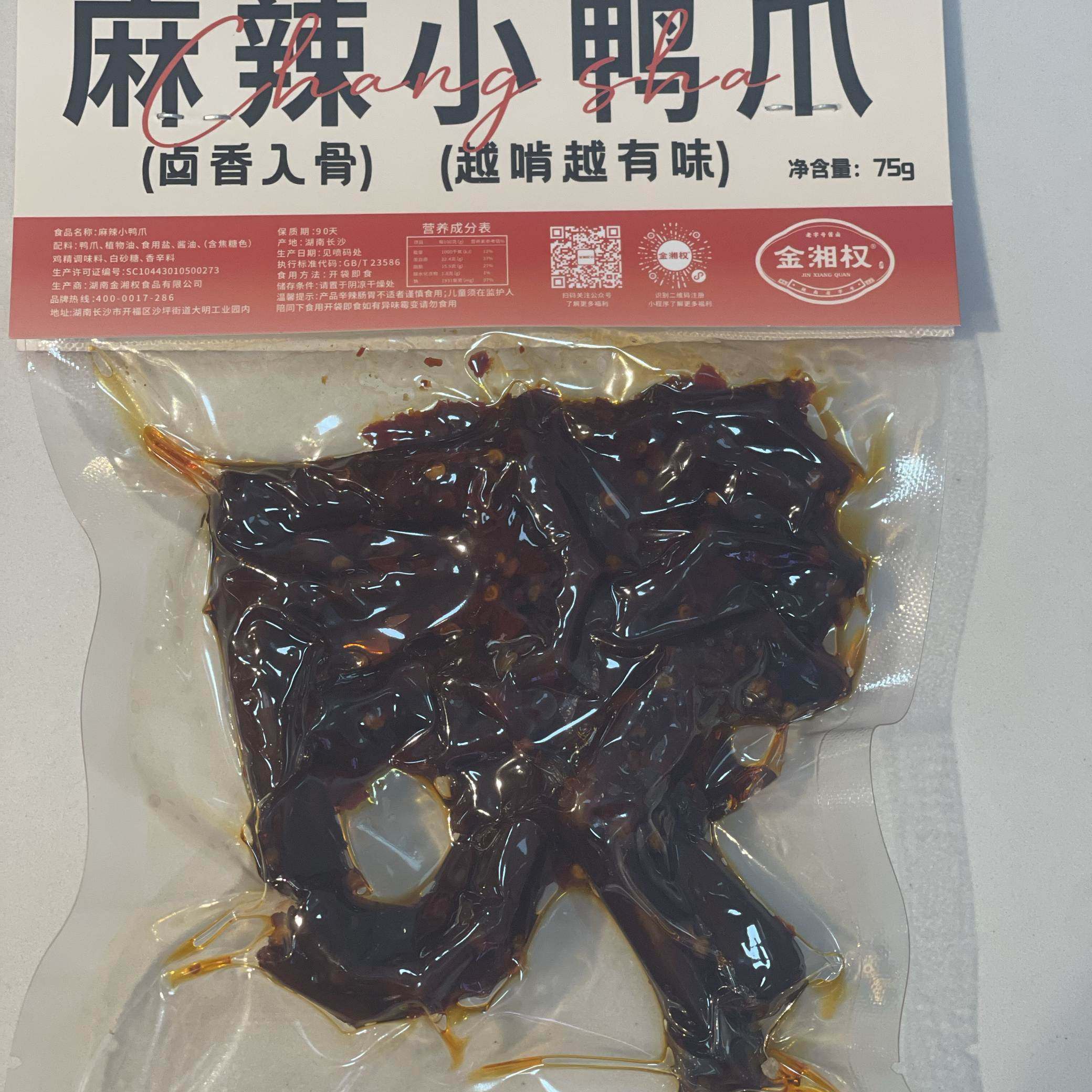 湖南特产老长沙酱卤金湘权75克袋装麻辣鸭小爪4袋 解馋休闲零食,零食/坚果/特产,鸭肉零食,淘宝优惠券,粉丝福利购,淘宝优惠卷