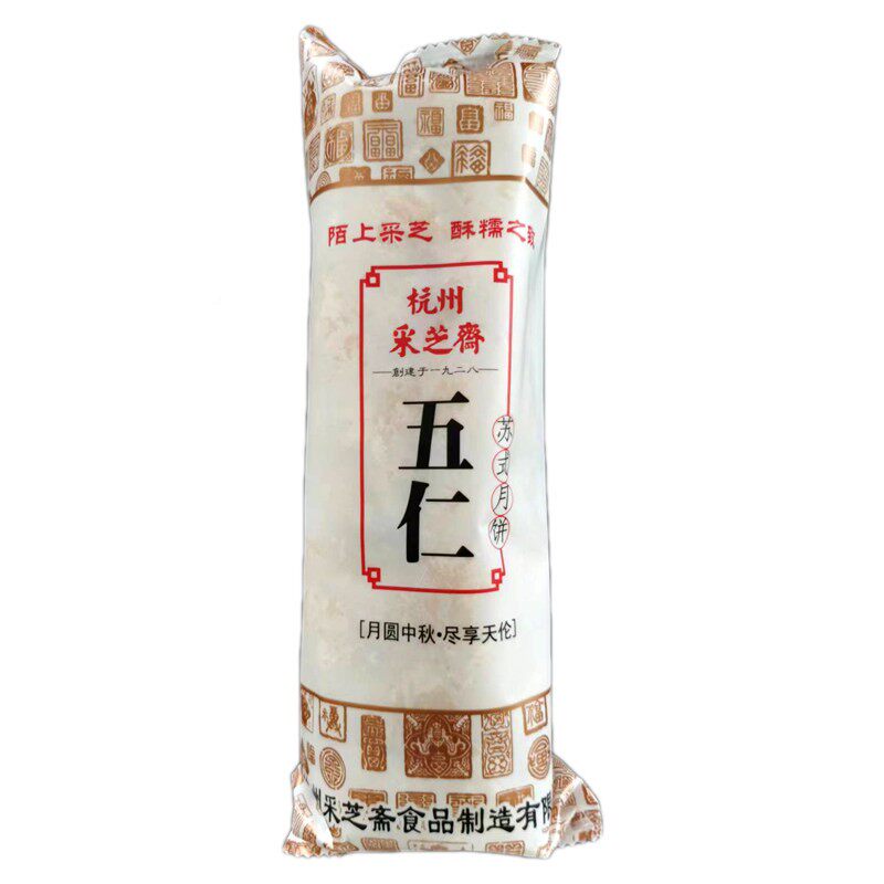 采芝斋州苏式月饼3盐6月0g火腿椒百果五仁苏杭特产酥皮月PGZ饼老