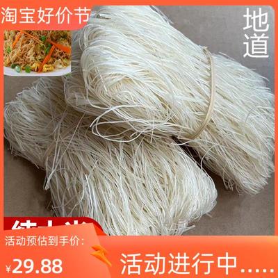 东阳米粉干 仙居米粉丝 浙江手工细粉干 米线炒米粉农家炒煮3斤装