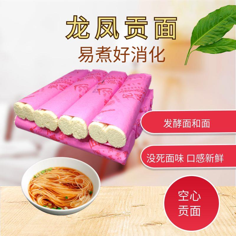 故城龙凤贡面手工抻面河北衡水特产挂面发酵空心龙须面纸袋包装