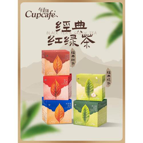 Imabari杯杯咖啡经典红茶绿茶茉莉花茶锡兰红茶茶包茶纪念品