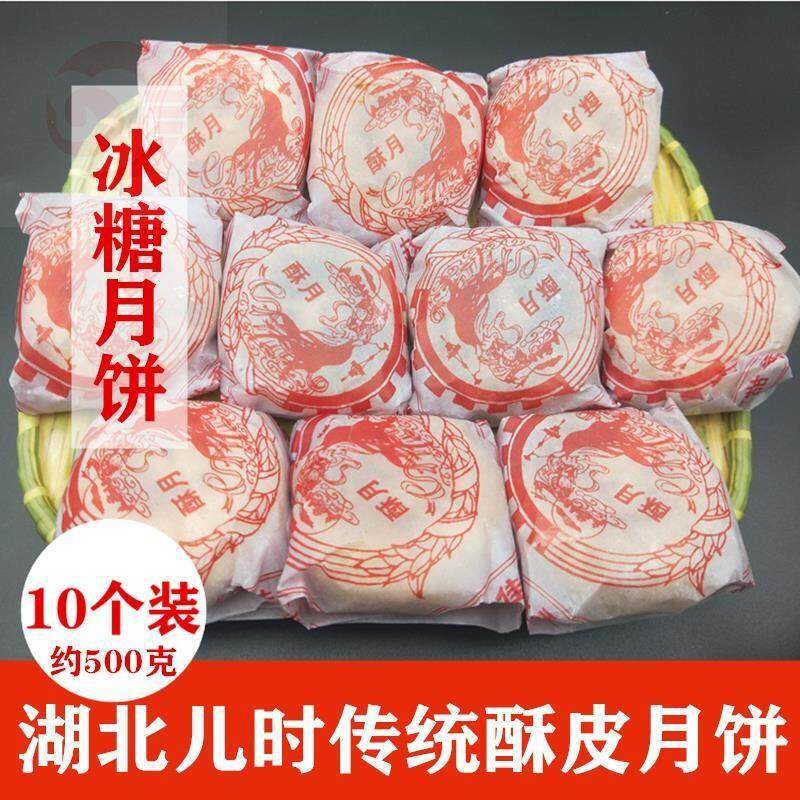 湖北特产传统纯手工冰糖老月饼酥皮苏式中秋五仁黑芝麻白皮月饼