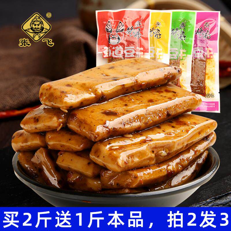 2送1张飞卤汁豆干劲道豆干500g五香麻辣休闲零食四川成都阆中特产