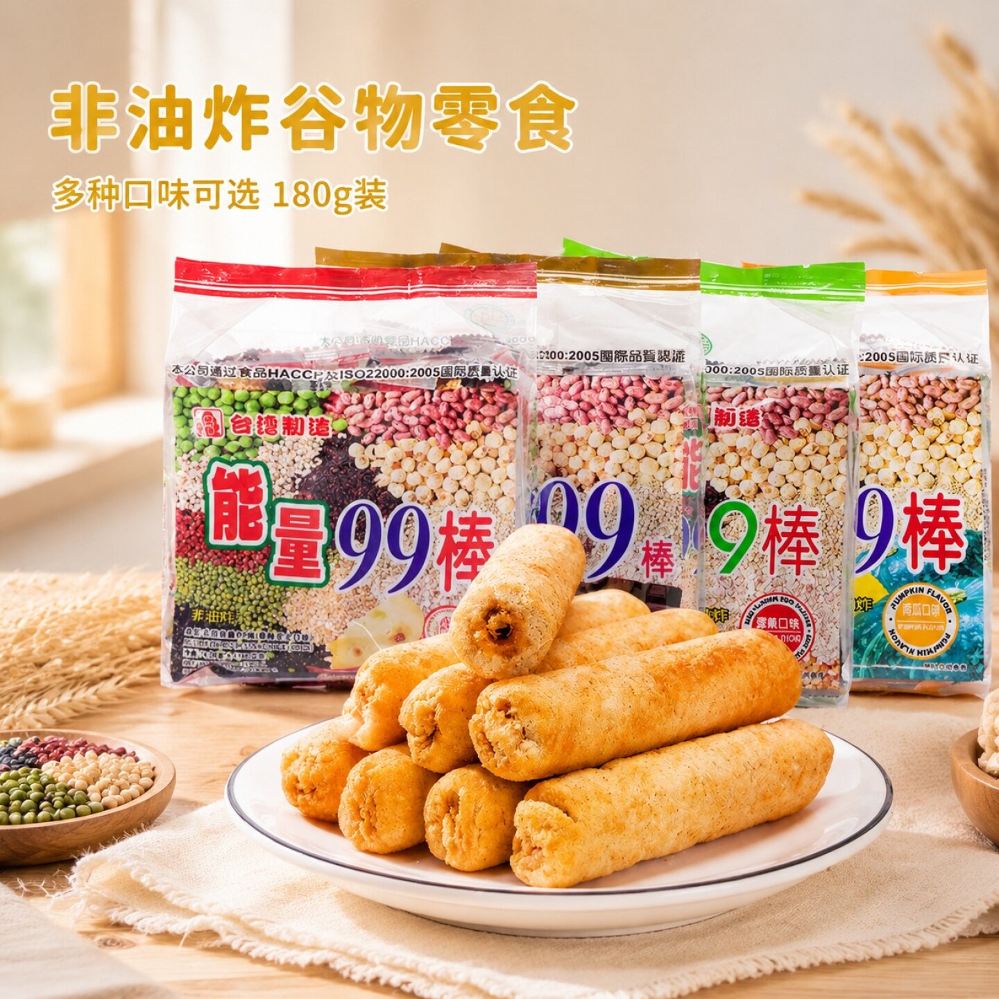 台湾进口北田能量99棒180g糙米卷米果卷米饼非油炸儿童副食品零食