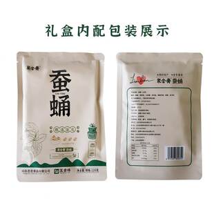 新款聚合斋蚕蛹 包邮即食熟食山东淄博周村特产 6袋装口味随机