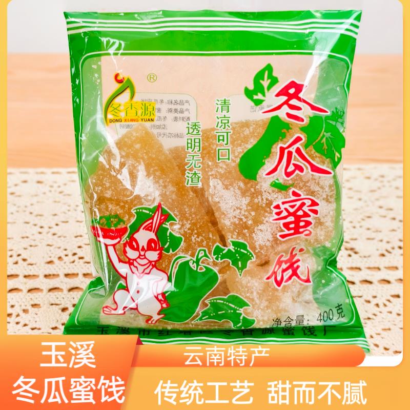 云南特产玉溪冬瓜蜜饯糖老式传统冰糖纯手工大块怀旧零食甜食