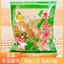 云南特产玉溪冬瓜蜜饯糖老式传统冰糖纯手工大块怀旧零食甜食