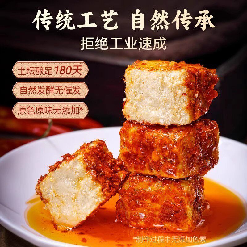 南蒋氏丰收二度梅茶油腐乳霉湖南衡阳特豆腐产乳豆腐TLR农岳家下