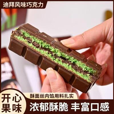 迪拜巧克力开 心果酱榛子椰子酱网红零食（代可可脂（代可可脂）