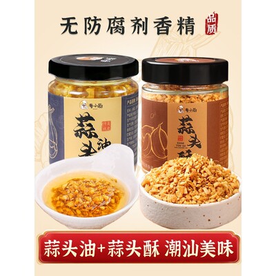 粤小厨蒜头油广东潮汕特产家用炸蒜头酥调味料葱油商用官方旗舰店