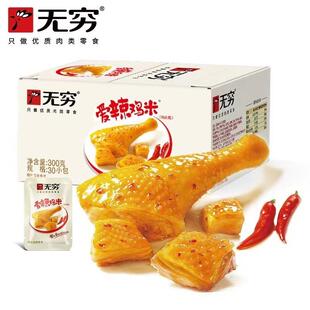 无穷爱辣鸡米整盒香辣鸡肉粒鸡腿肉广东特产美味小吃休闲 卤味零