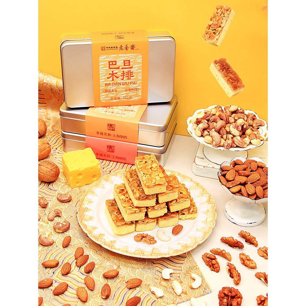 老香斋杏仁排坚果酥礼盒年货春节礼品上海特色老字号纪念品