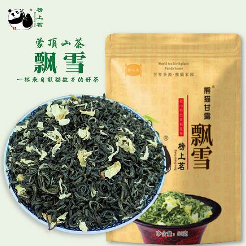四川雅安蒙顶山茶 甘露飘雪茉莉花茶叶 50克袋装 榜上茗品牌茶