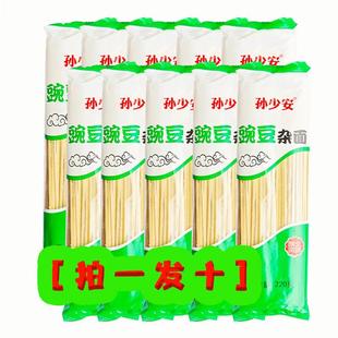孙少安豌豆杂面陕北特产220g/袋杂粮面条粗粮挂面正宗独立包装